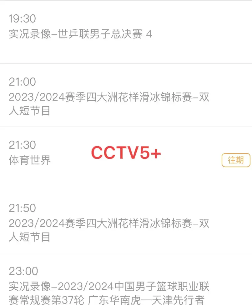 中央5台直播篮球时间表：2月1日CCTV5不直播CBA，今晚三场比赛！-第2张图片-足球直播_足球免费在线高清直播_足球视频在线观看无插件-24直播网