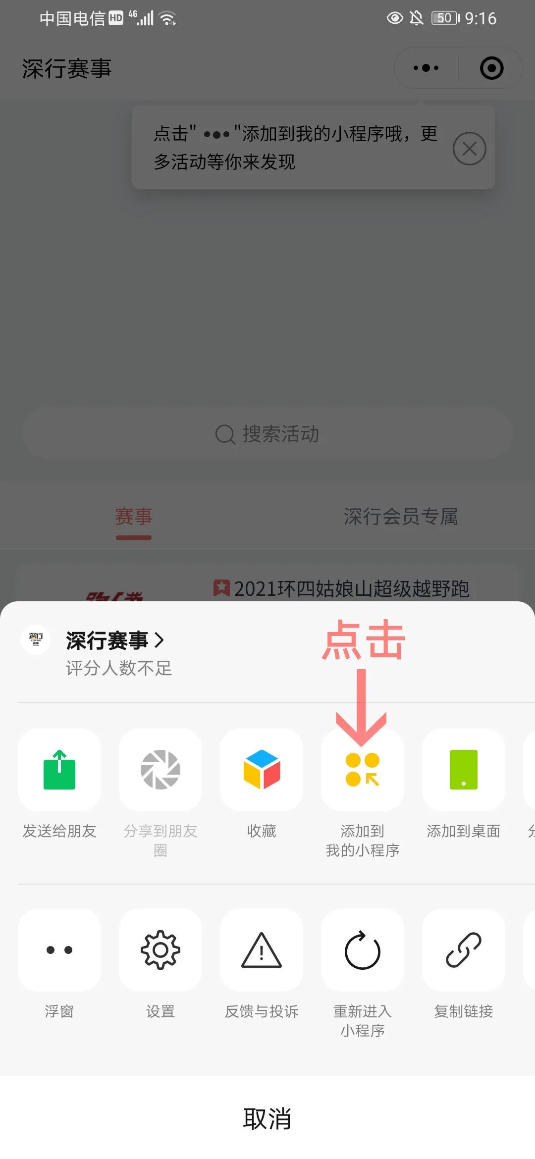 赛事报名订单查询与支付指南-第6张图片-足球直播_足球免费在线高清直播_足球视频在线观看无插件-24直播网