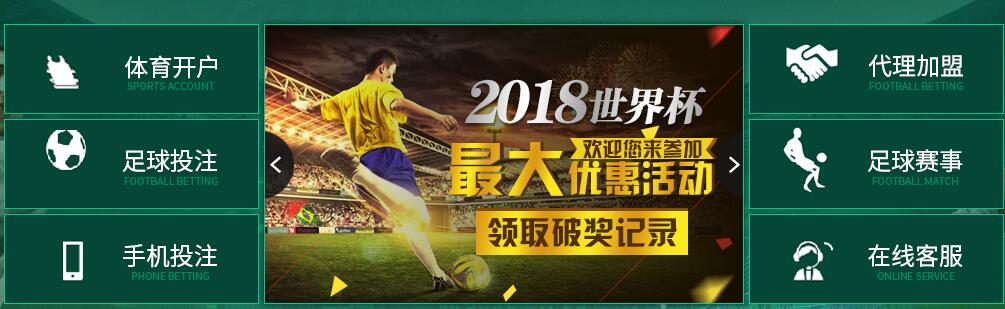 嗷夜｜记得4年前的巴西世界杯吗？猜球火了“上天台”-第1张图片-足球直播_足球免费在线高清直播_足球视频在线观看无插件-24直播网