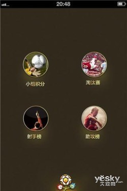 《掌上欧洲杯》三大特色内容：(1) 球赛查看：打开软件-第8张图片-足球直播_足球免费在线高清直播_足球视频在线观看无插件-24直播网